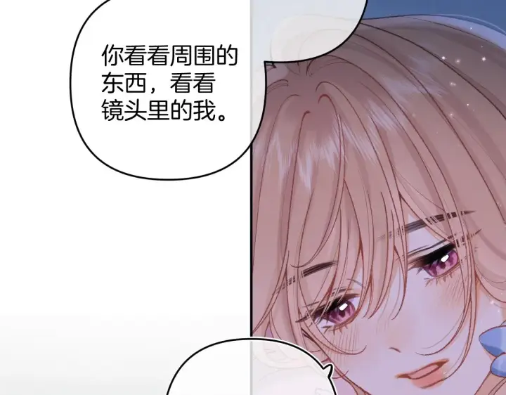 漫画《偷偷藏不住》第4季 14话 恋情曝光第16张图