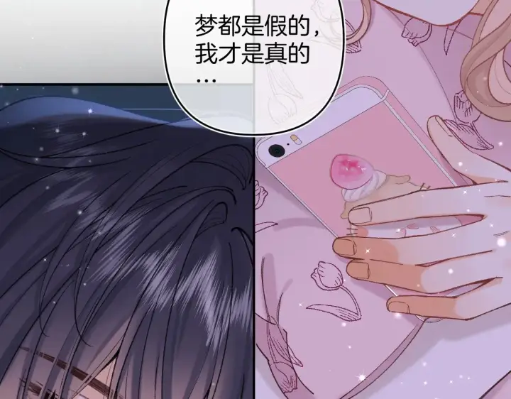 漫画《偷偷藏不住》第4季 14话 恋情曝光第17张图