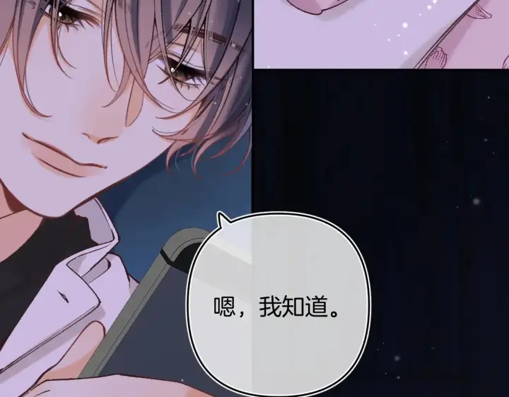 漫画《偷偷藏不住》第4季 14话 恋情曝光第18张图