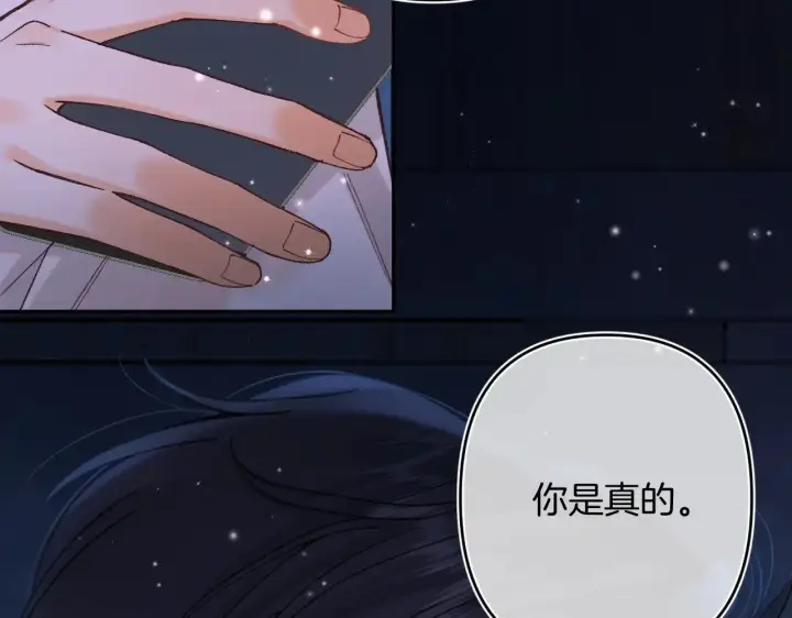 漫画《偷偷藏不住》第4季 14话 恋情曝光第19张图