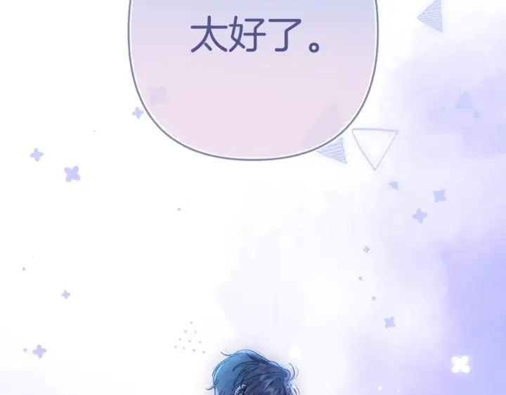 漫画《偷偷藏不住》第4季 14话 恋情曝光第23张图