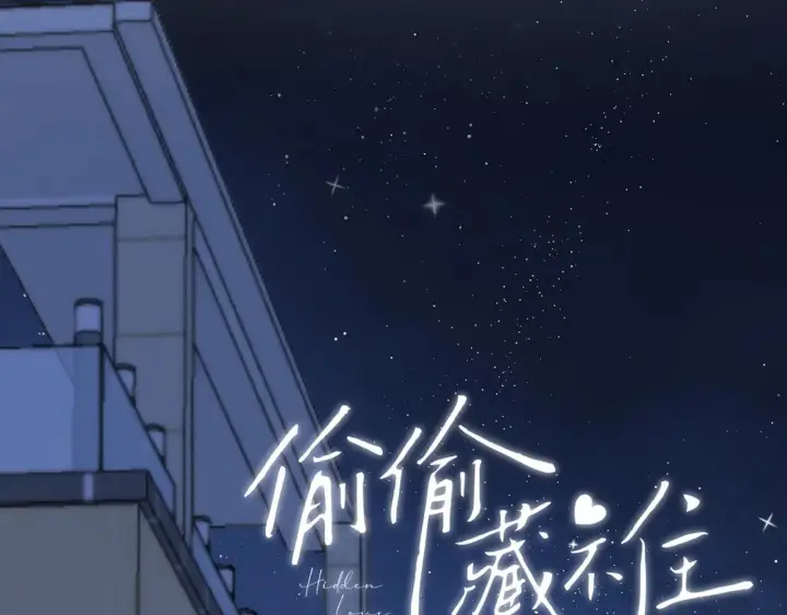 漫画《偷偷藏不住》第4季 14话 恋情曝光第28张图