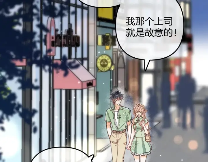 漫画《偷偷藏不住》第4季 14话 恋情曝光第31张图