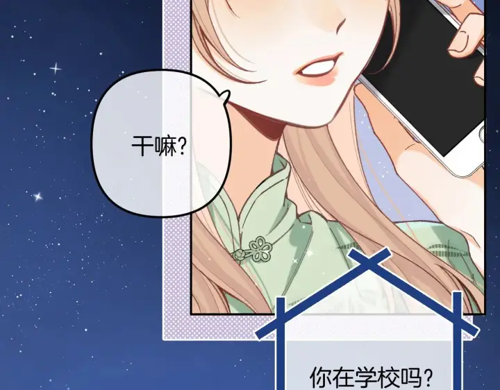漫画《偷偷藏不住》第4季 14话 恋情曝光第37张图