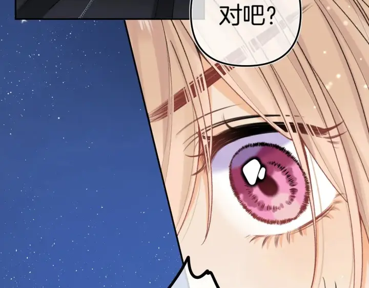漫画《偷偷藏不住》第4季 14话 恋情曝光第42张图