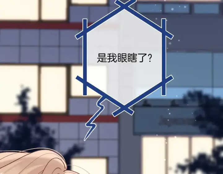 漫画《偷偷藏不住》第4季 14话 恋情曝光第44张图