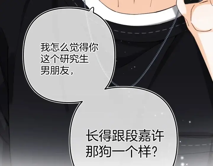 漫画《偷偷藏不住》第4季 14话 恋情曝光第48张图