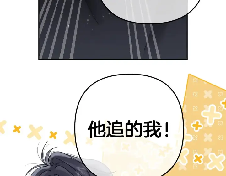 漫画《偷偷藏不住》第4季 14话 恋情曝光第62张图