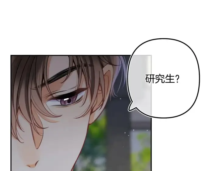漫画《偷偷藏不住》第4季 14话 恋情曝光第70张图