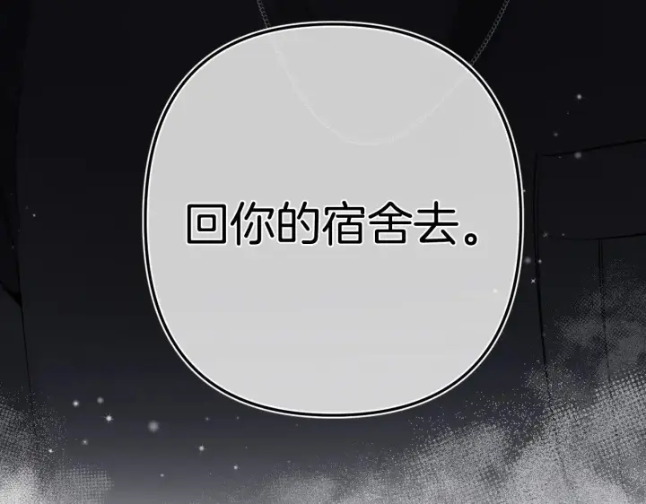 漫画《偷偷藏不住》第4季 14话 恋情曝光第75张图