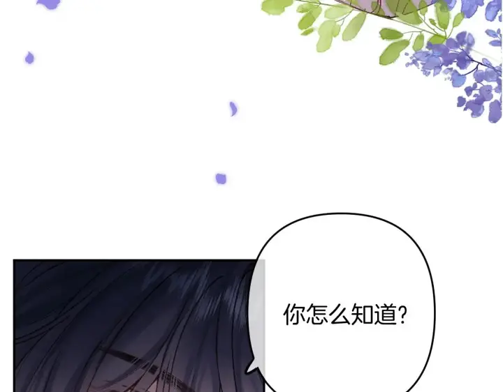 漫画《偷偷藏不住》第4季 14话 恋情曝光第8张图