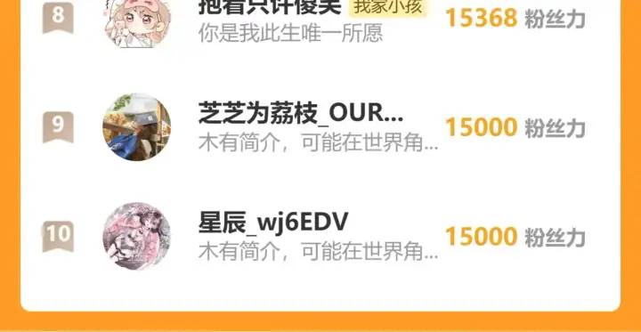 漫画《偷偷藏不住》第4季 14话 恋情曝光第83张图