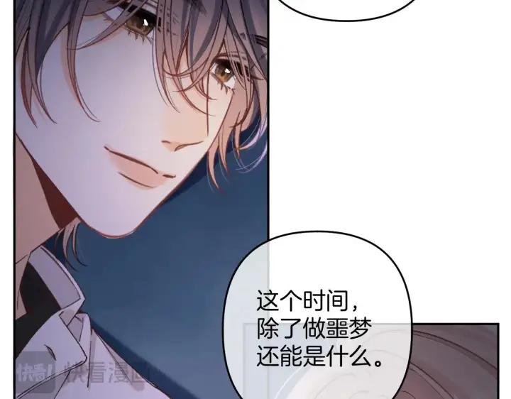 漫画《偷偷藏不住》第4季 14话 恋情曝光第9张图