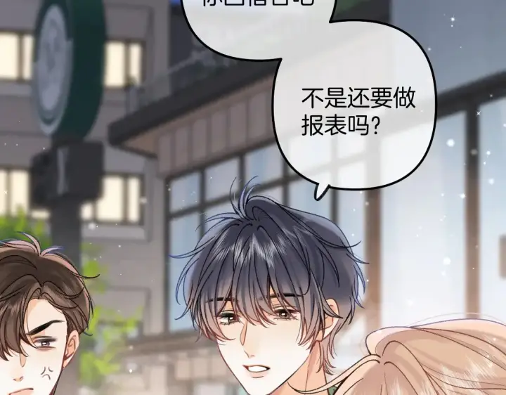 漫画《偷偷藏不住》第4季 15话 迟早是我家的第11张图