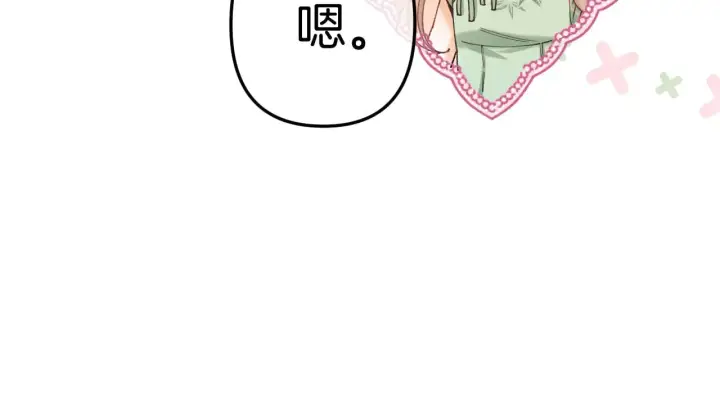 漫画《偷偷藏不住》第4季 15话 迟早是我家的第17张图