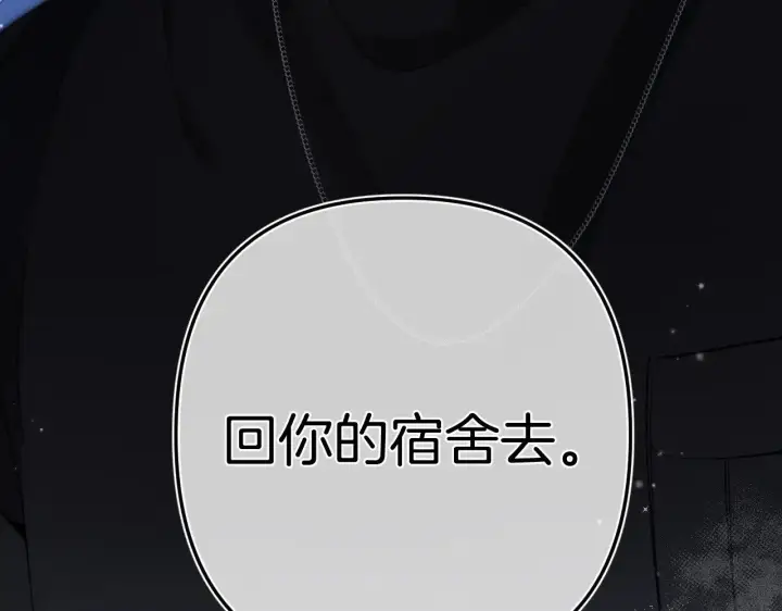 漫画《偷偷藏不住》第4季 15话 迟早是我家的第3张图