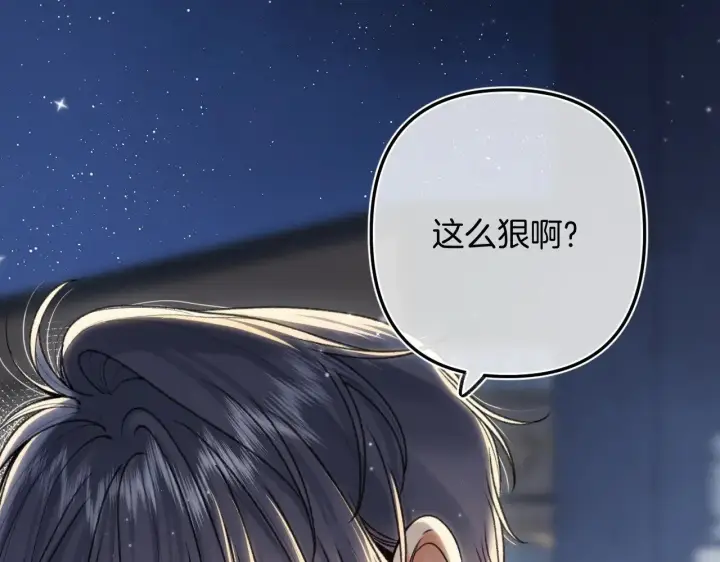 漫画《偷偷藏不住》第4季 15话 迟早是我家的第31张图