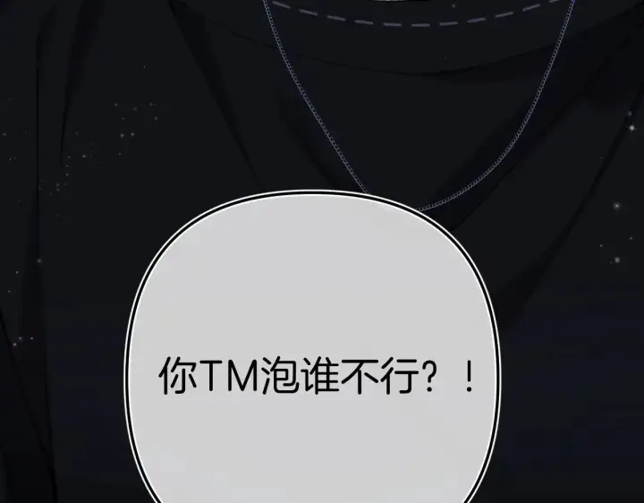 漫画《偷偷藏不住》第4季 15话 迟早是我家的第36张图