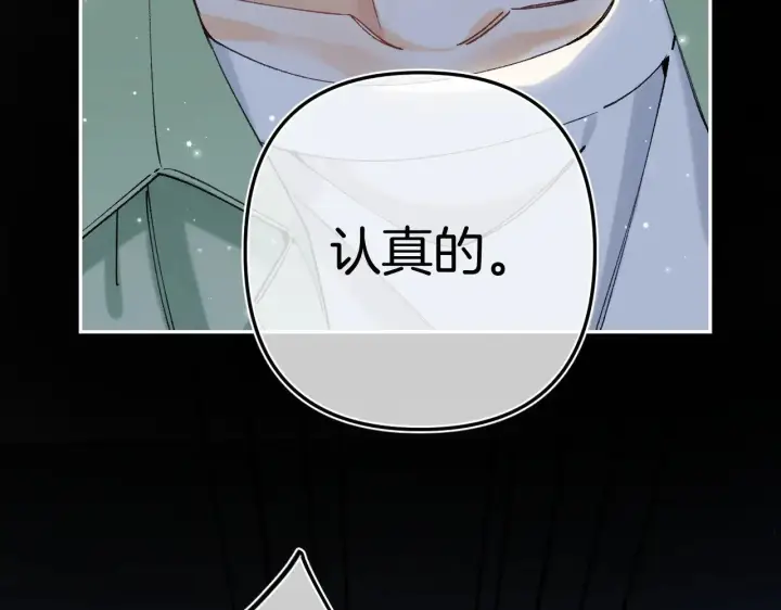 漫画《偷偷藏不住》第4季 15话 迟早是我家的第39张图