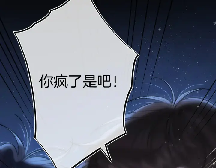 漫画《偷偷藏不住》第4季 15话 迟早是我家的第40张图
