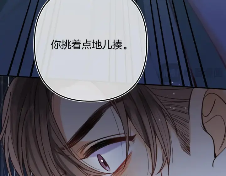 漫画《偷偷藏不住》第4季 15话 迟早是我家的第43张图