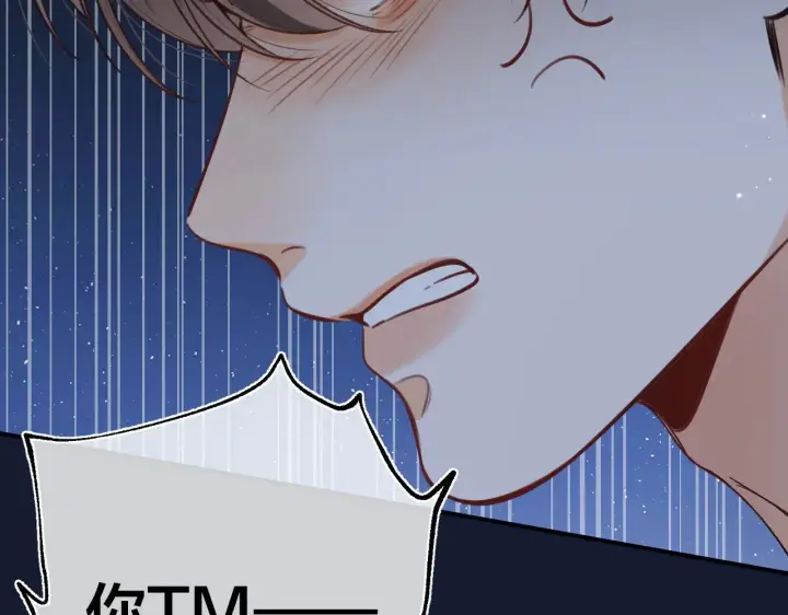 漫画《偷偷藏不住》第4季 15话 迟早是我家的第44张图
