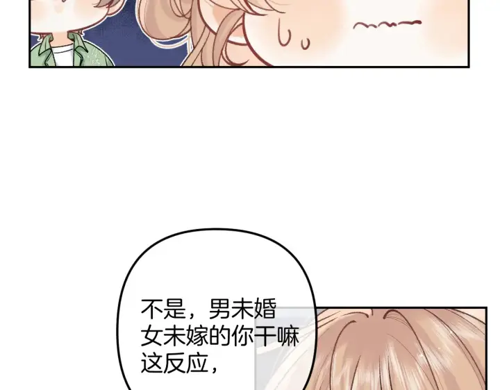 漫画《偷偷藏不住》第4季 15话 迟早是我家的第5张图