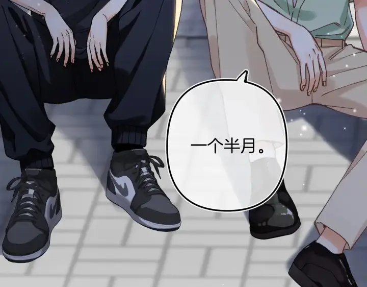 漫画《偷偷藏不住》第4季 15话 迟早是我家的第61张图