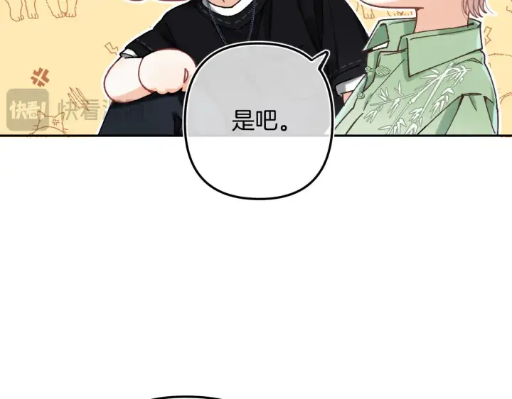 漫画《偷偷藏不住》第4季 15话 迟早是我家的第64张图