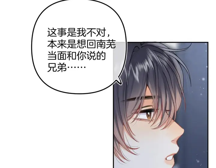 漫画《偷偷藏不住》第4季 15话 迟早是我家的第65张图