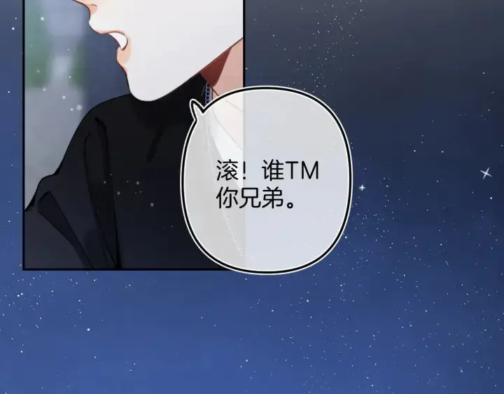 漫画《偷偷藏不住》第4季 15话 迟早是我家的第67张图