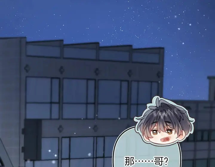 漫画《偷偷藏不住》第4季 15话 迟早是我家的第68张图