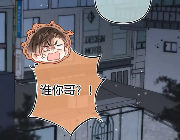 漫画《偷偷藏不住》第4季 15话 迟早是我家的第69张图