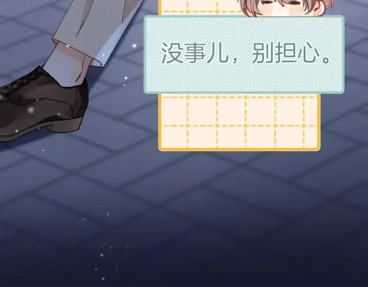 漫画《偷偷藏不住》第4季 15话 迟早是我家的第75张图