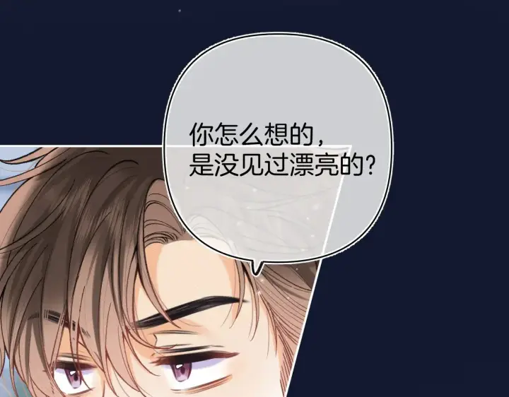 漫画《偷偷藏不住》第4季 15话 迟早是我家的第76张图