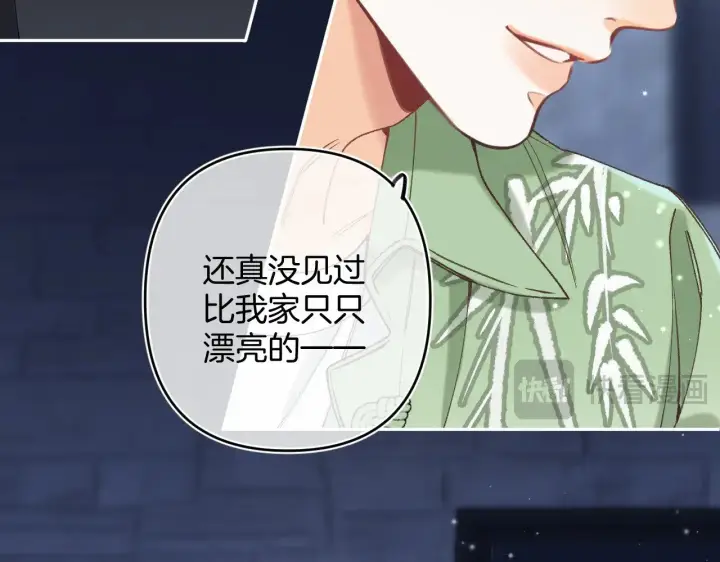 漫画《偷偷藏不住》第4季 15话 迟早是我家的第78张图