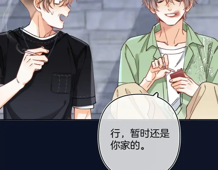 漫画《偷偷藏不住》第4季 15话 迟早是我家的第80张图