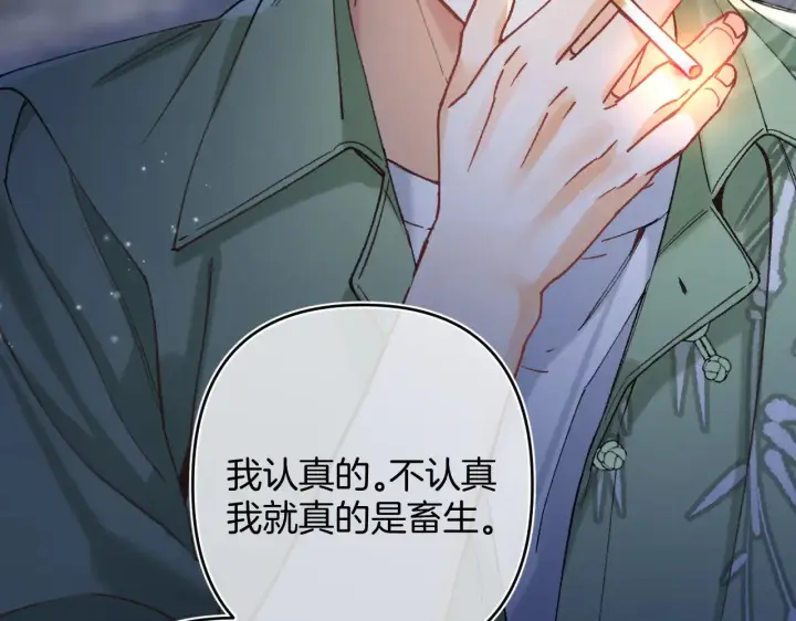 漫画《偷偷藏不住》第4季 15话 迟早是我家的第86张图