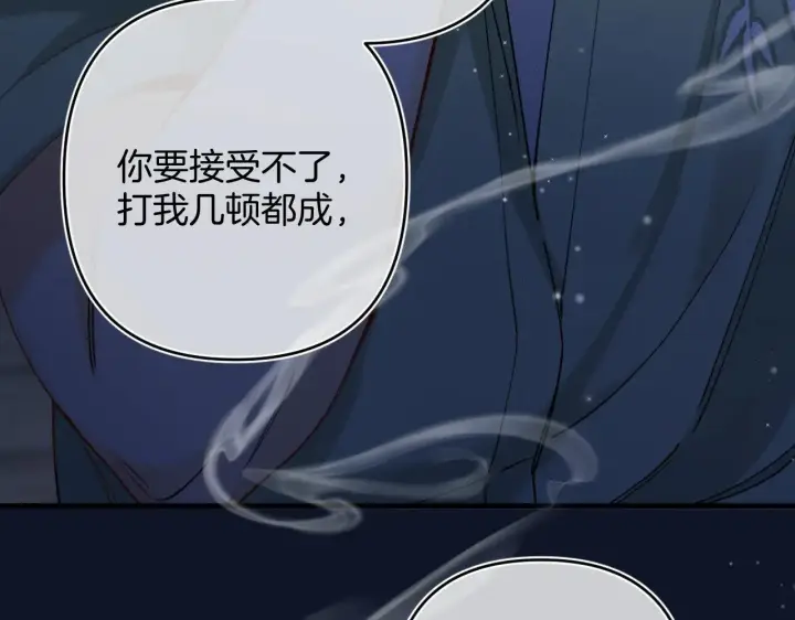漫画《偷偷藏不住》第4季 15话 迟早是我家的第87张图