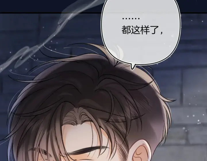 漫画《偷偷藏不住》第4季 15话 迟早是我家的第88张图