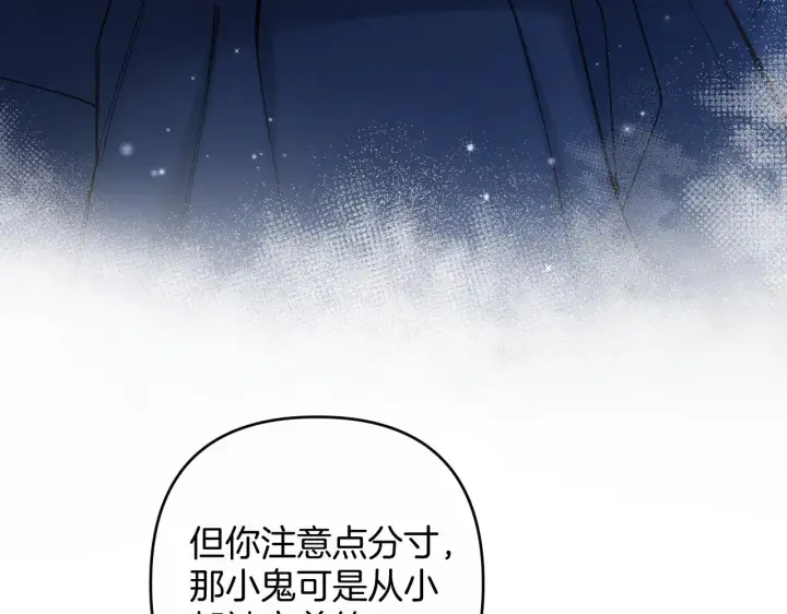 漫画《偷偷藏不住》第4季 15话 迟早是我家的第91张图
