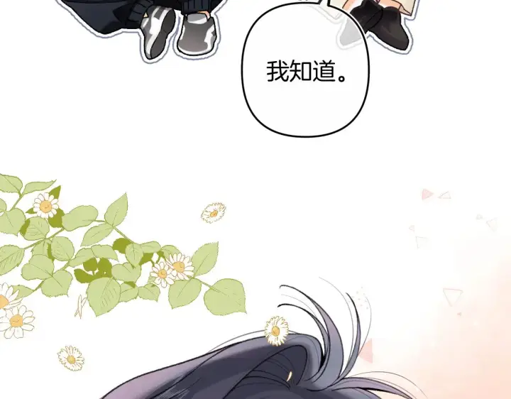 漫画《偷偷藏不住》第4季 15话 迟早是我家的第93张图