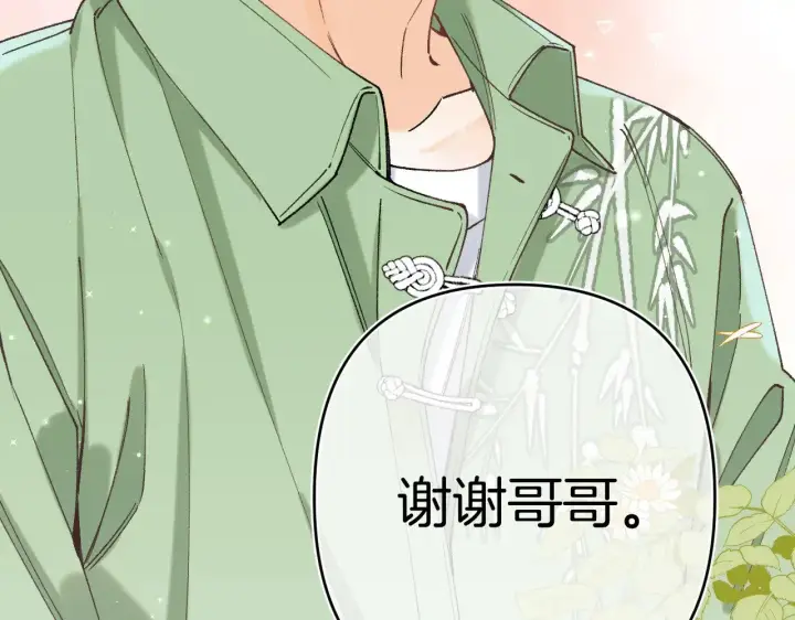 漫画《偷偷藏不住》第4季 15话 迟早是我家的第95张图