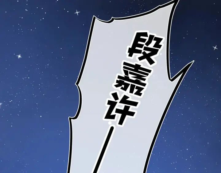 漫画《偷偷藏不住》第4季 15话 迟早是我家的第98张图