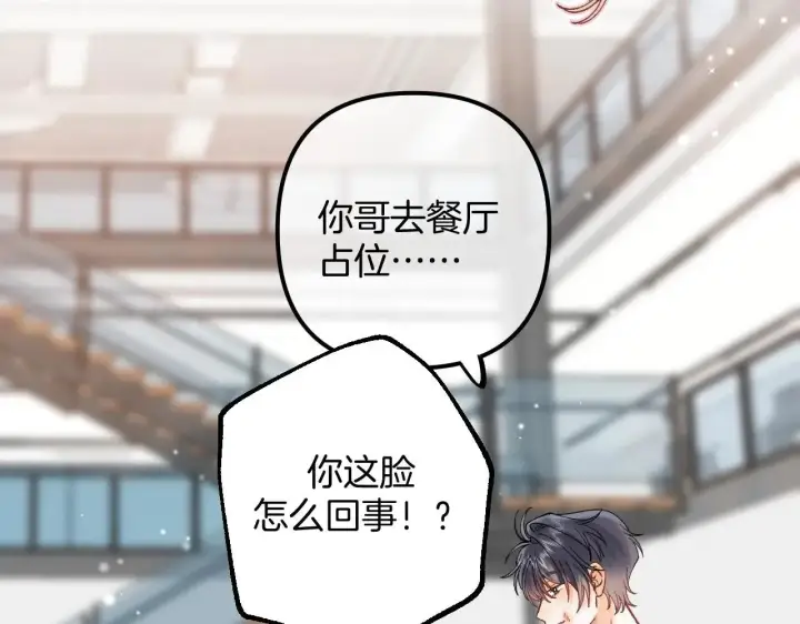 漫画《偷偷藏不住》第4季 16话 迟早是我家的第107张图