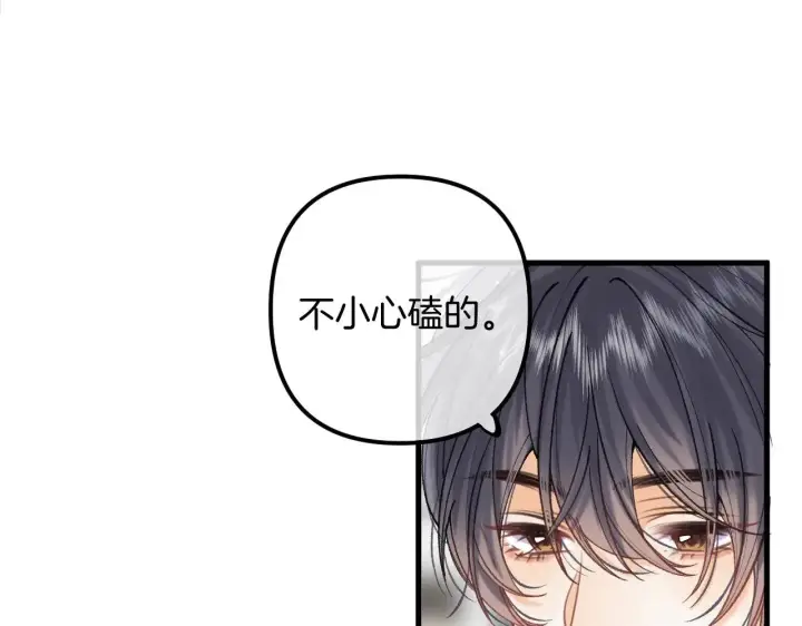 漫画《偷偷藏不住》第4季 16话 迟早是我家的第109张图