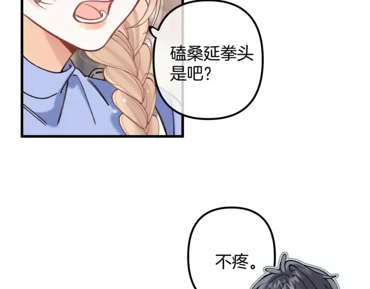 漫画《偷偷藏不住》第4季 16话 迟早是我家的第111张图