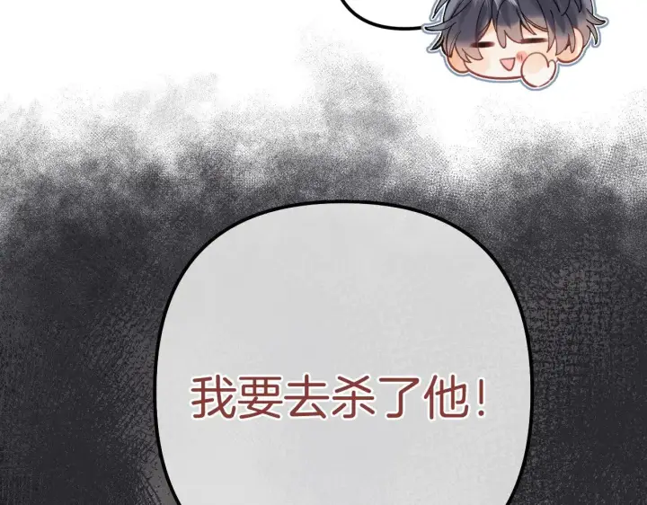 漫画《偷偷藏不住》第4季 16话 迟早是我家的第112张图