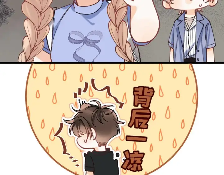 漫画《偷偷藏不住》第4季 16话 迟早是我家的第114张图