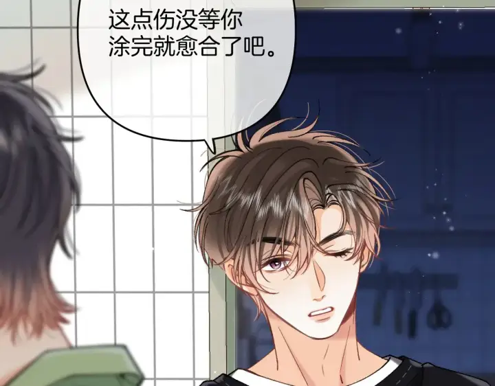 漫画《偷偷藏不住》第4季 16话 迟早是我家的第23张图